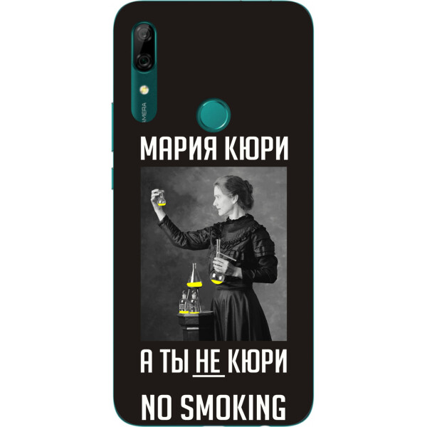 

Антибрендовый силиконовый чехол Amstel для Huawei P Smart Z с картинкой Мария Кюри