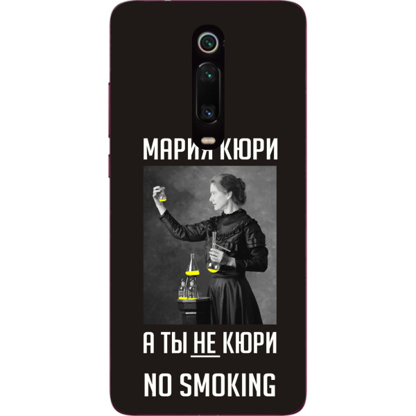 

Антибрендовый силиконовый чехол Amstel для Xiaomi Mi 9t / K20 / Mi 9t Pro / K20 Pro с картинкой Мария Кюри