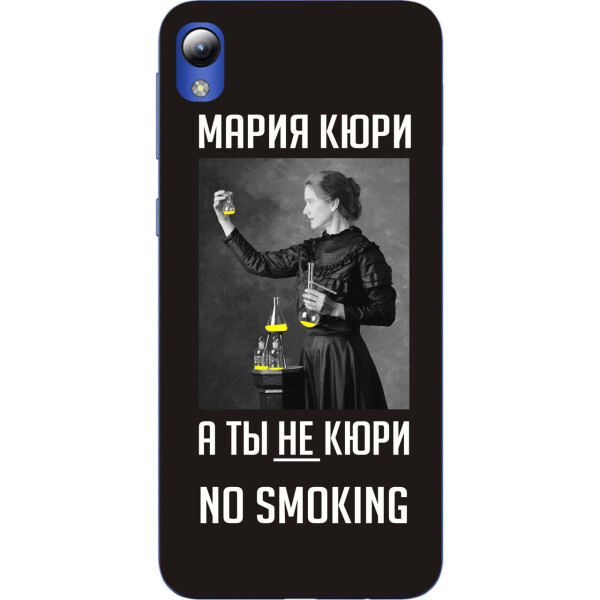 

Антибрендовый силиконовый чехол Amstel для ZTE Blade L8 с картинкой Мария Кюри
