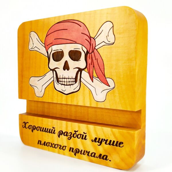 

Подставка держатель под телефон смартфон планшет череп и кости Мастерская мистера Томаса 10х10 см дерево лак