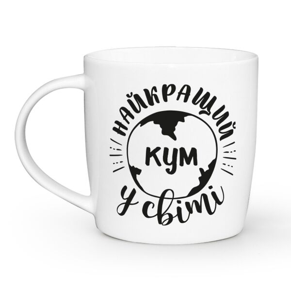 

Чашка Kvarta Лучший кум в мире 360 мл белая 1922