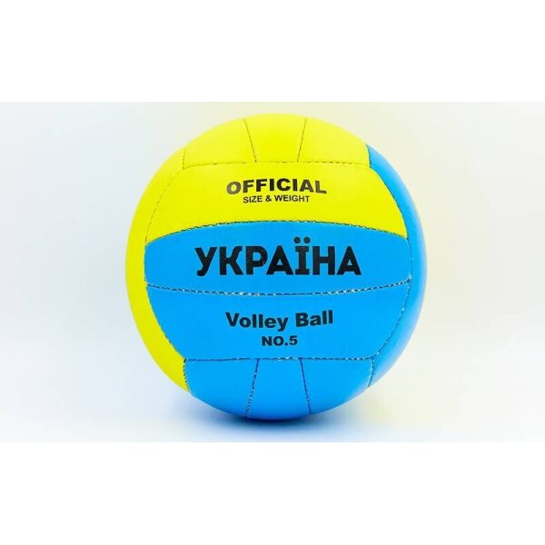

Мяч волейбольный Legend Украина VB-6528
