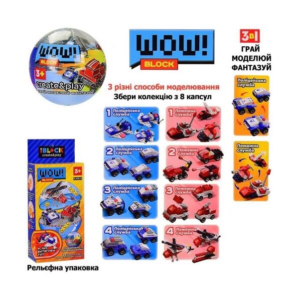 

Конструктор CreatePlay Полиция и Пожарная, 8 капсул PL-920-13