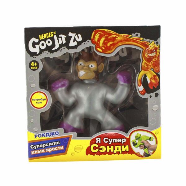 

Игровая фигурка Try me Goo Jit Zu - Sandy (098869)