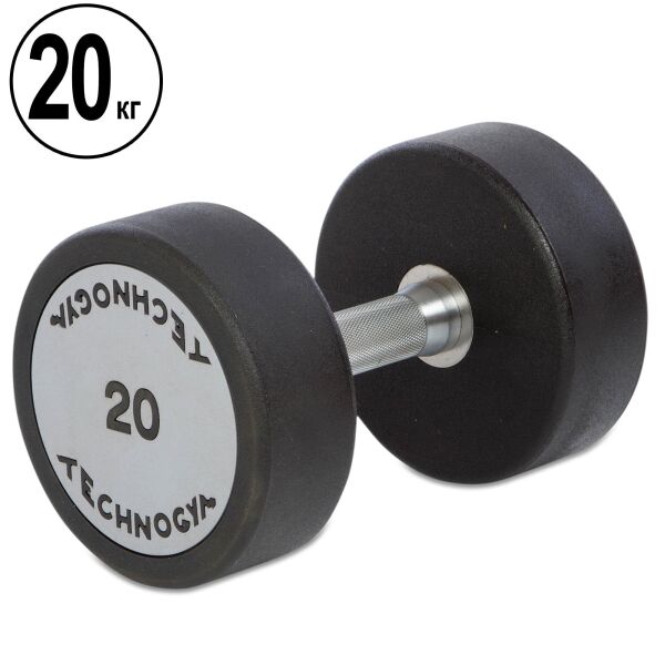 

Гантель цельная профессиональная TECHNOGYM (1шт) TG-1834-20 20кг (полиуретановое покрытие, вес 20кг)
