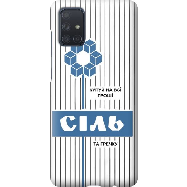 

Чехол силиконовый бампер FTS на Samsung Galaxy A71 2019 A715 c Рисунком Соль