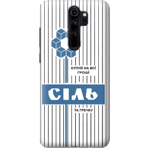

Чехол силиконовый бампер FTS на Xiaomi Redmi Note 8 Pro с Рисунком Соль