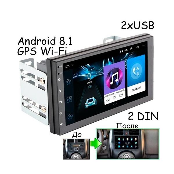 

Автомагнитола 2 DIN 7 "Pioneer ANDROID 8.1 WI-FI GPS 2XUSB УНИВЕРСАЛЬНАЯ