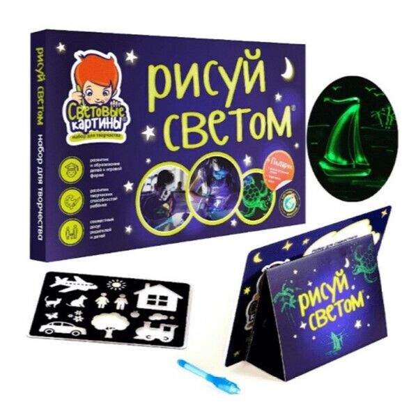 

Рисуй светом А4 планшет для рисования в темноте, детский игровой набор для творчества 3д доска рисуем светом