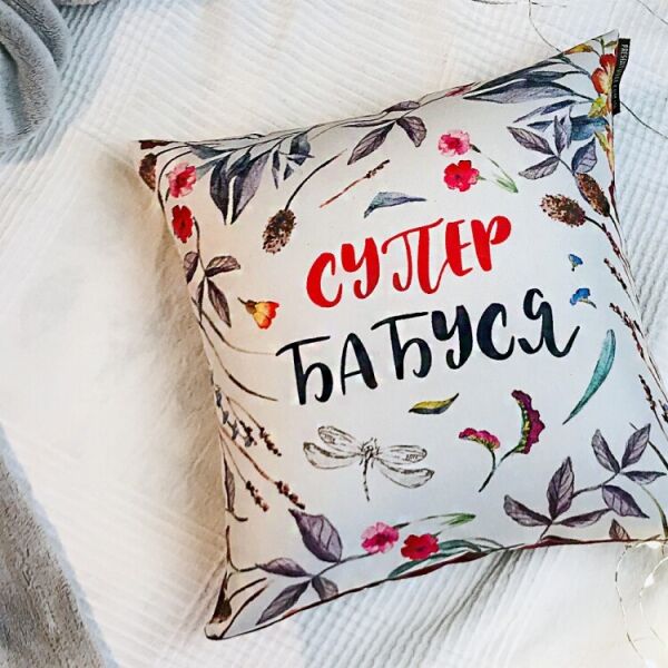 

Подушка FOR Супер бабуся 40х40см(124897)