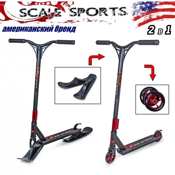 

Самокат Снегоход 2 в 1 Scale Sports Storm Черный цвет Колеса + Лыжи