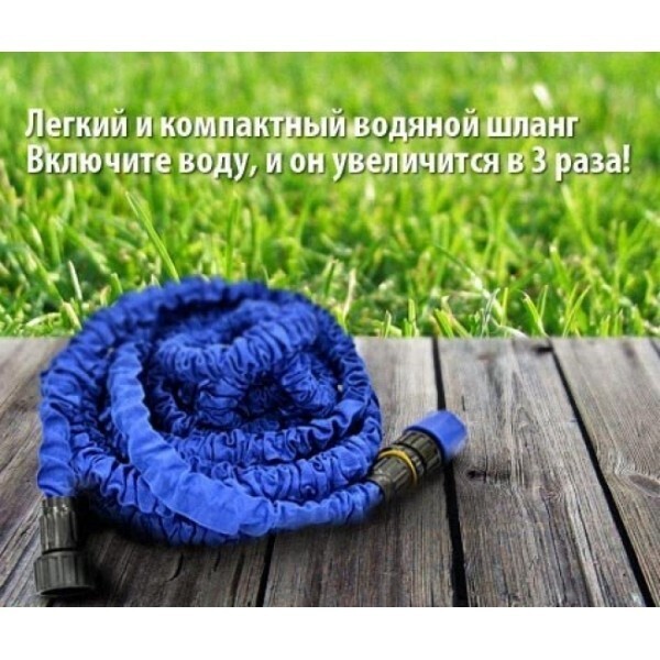 

Шланг FOR для полива Xhose 15 м (101323)