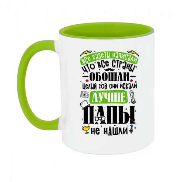 

Кружка FOR Лучше Папы не нашли 330 мл (125668)