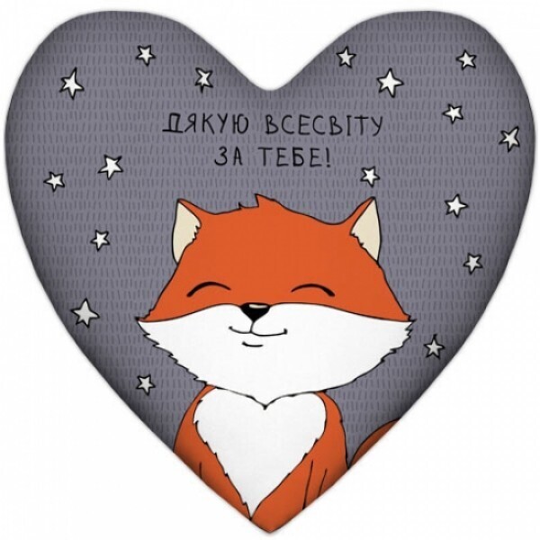 

Подушка FOR сердце Дякую всесвiту за тебе (118433)