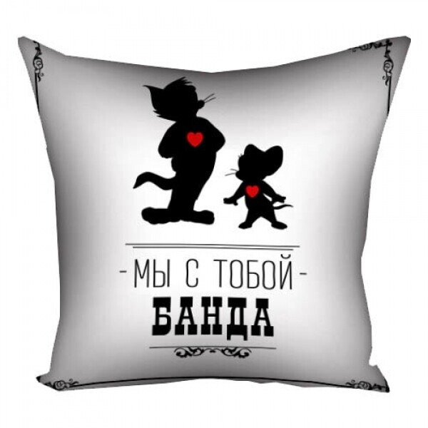 

Подушка FOR мы с тобой банда (105375)