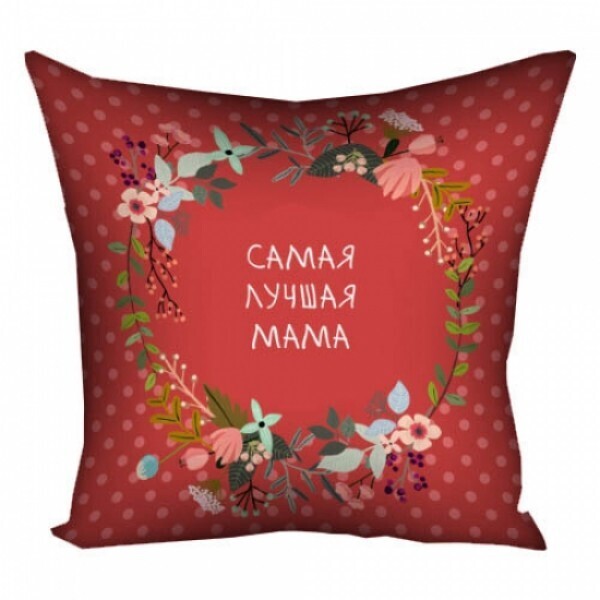 

Подушка FOR Самая лучшая мама 40х40 см (112294)