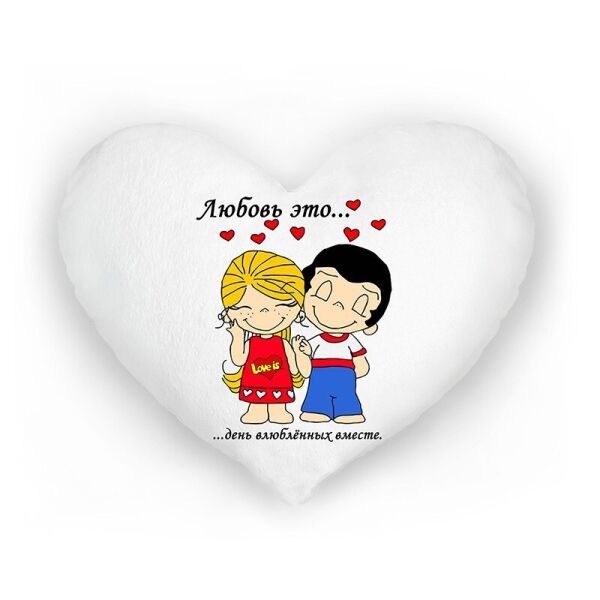 

Подушка-ночник ";Love is"; День влюбленных вместе";