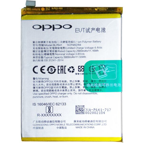 

Аккумулятор для OPPO F3 / A71 / A71T / A71M / BLP641