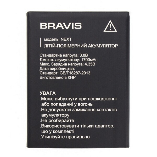 

Аккумулятор для Bravis Next