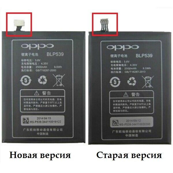 

Аккумулятор для OPPO Find 5