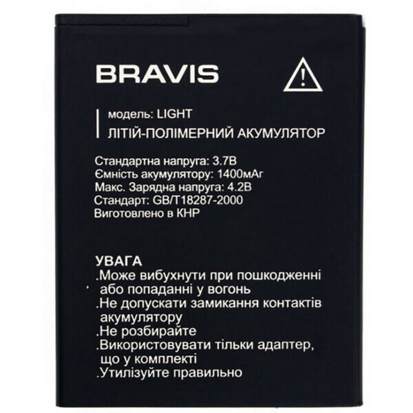 

Аккумулятор для Bravis Light
