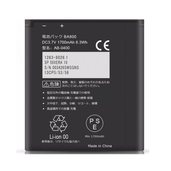 

Аккумулятор для Sony LT26i / LT25i / LT26i / BA-800