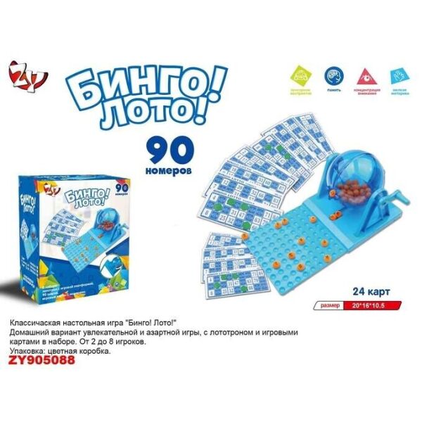 

Настольная игра Бинго-лотерея ZYB-B3066-1 (2000903901631)