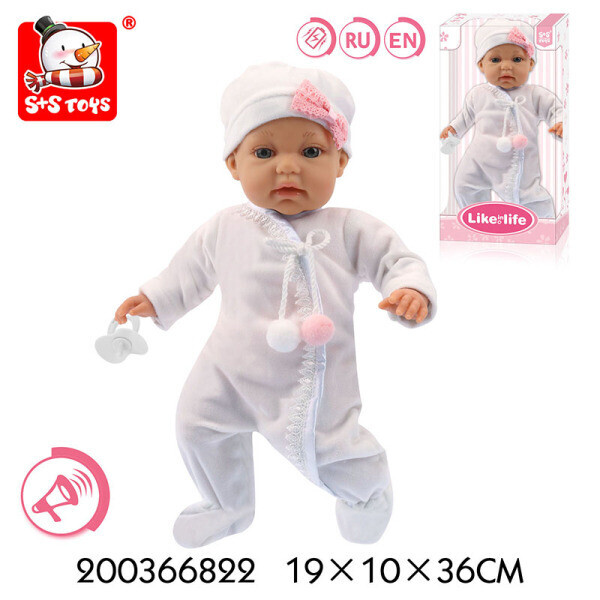 

Пупс 33 см SR061 (6952003668227)