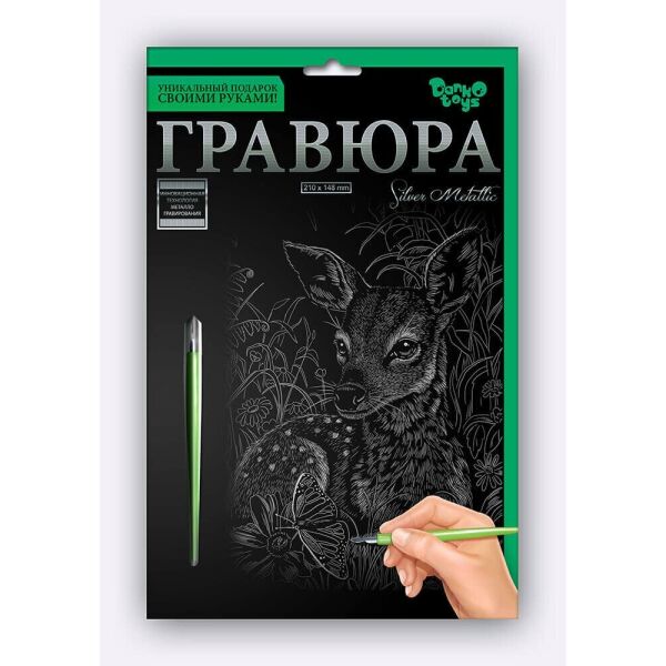 

Гравюра А-5 2708 (2000902322956)
