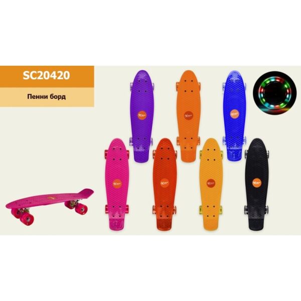 

Скейтборд Пенни борд SC20420 56 * 15 см колеса PU свет, 7 цветов микс (2000904070169)