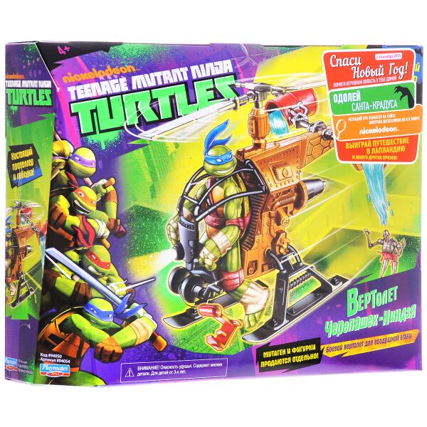 

Playmates TMNT Черепашки Ниндзя Боевой вертолет + подвижные шарниры 10 см