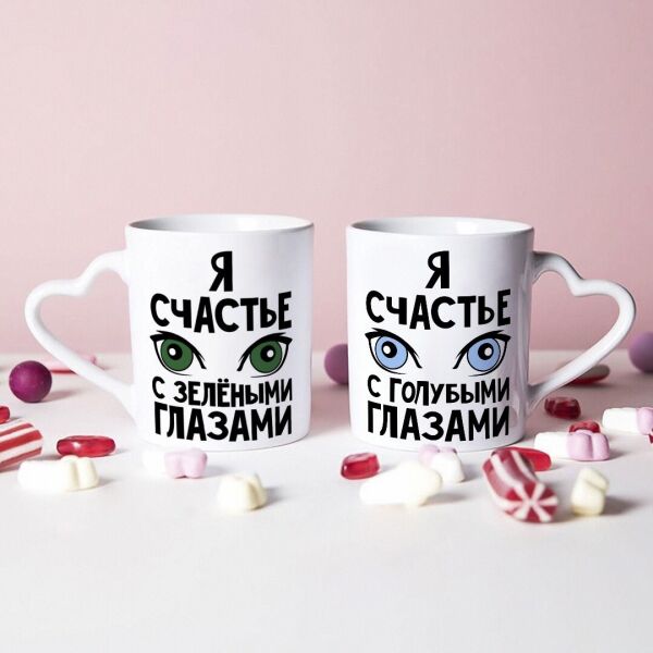 

Набор парных чашек для влюбленных с зелеными и голубыми глазами (ART_689)