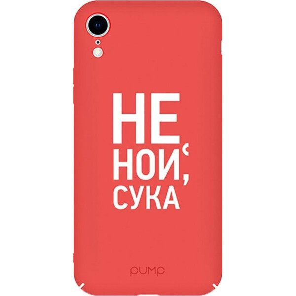 

Чехол-накладка PUMP Tender Touch Case for Apple iPhone Xr Don`t Cry (bz_F_83322)