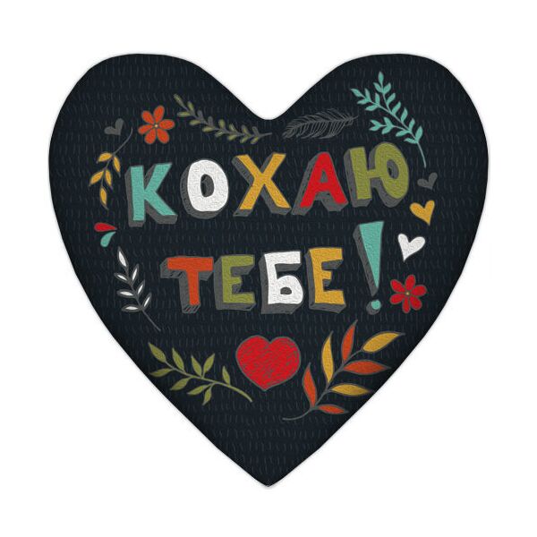 

Подушка сердце Presentville Кохаю тебе! на черном фоне 37x37 см