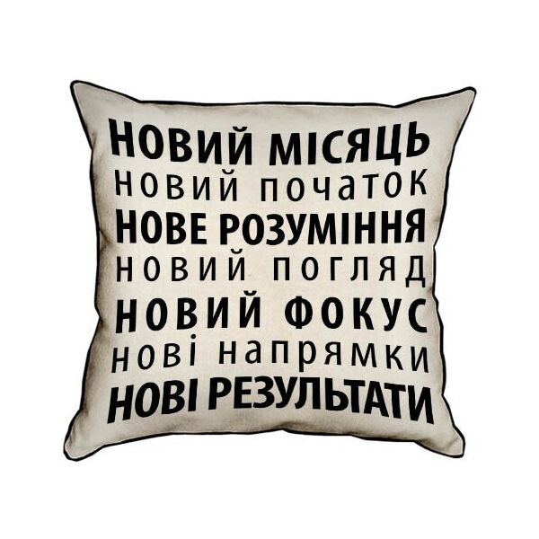 

Подушка интерьерная из мешковины Presentville Новий... 45x45 см