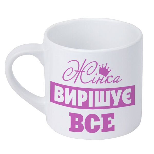 

Кружка маленькая Presentville Женщина решает все 170 мл