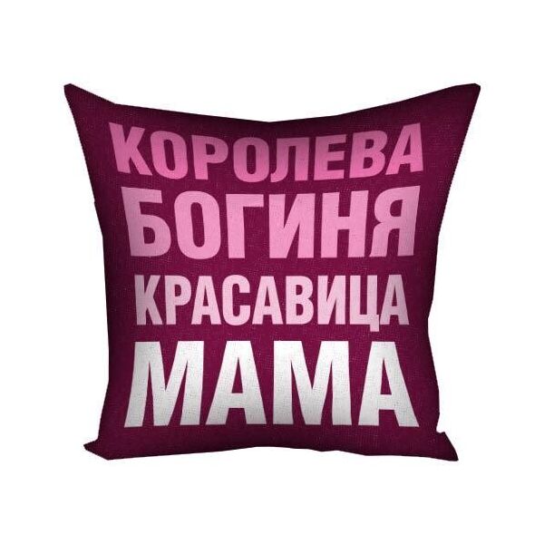 

Подушка с принтом Presentville Королева Богиня Красавица 40x40 см