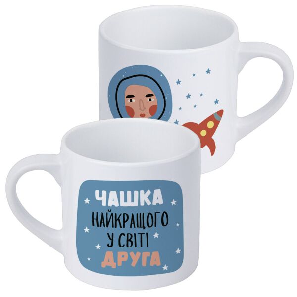 

Кружка маленькая Presentville лучшего в мире друга 170 мл