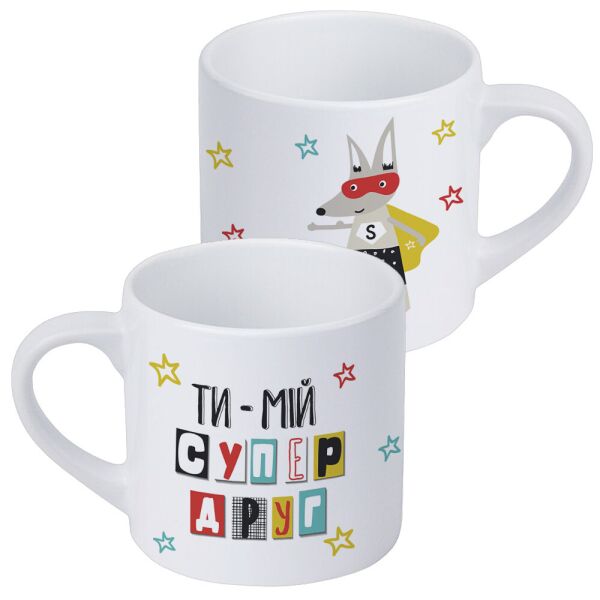 

Кружка маленькая Presentville Ты - мой супер друг 170 мл