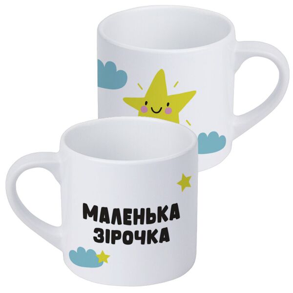 

Кружка маленькая Presentville Маленькая звездочка 170 мл