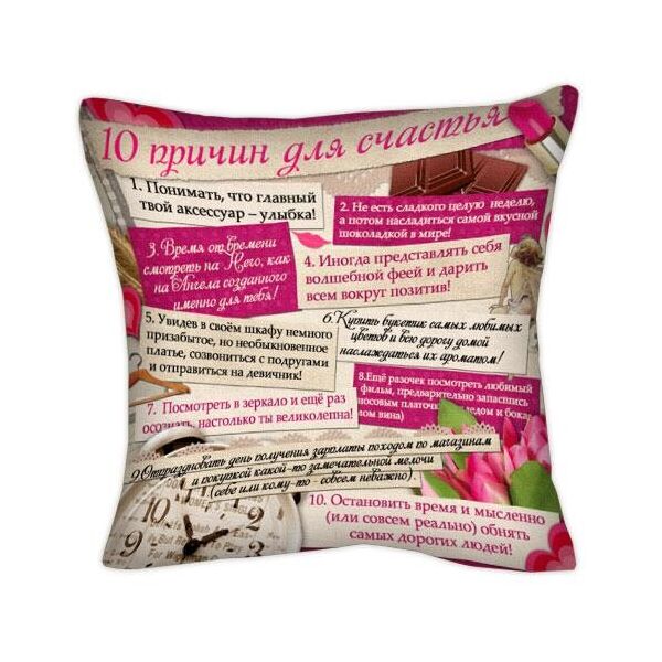 

Подушка с принтом Presentville 10 причин для счастья 40x40 см