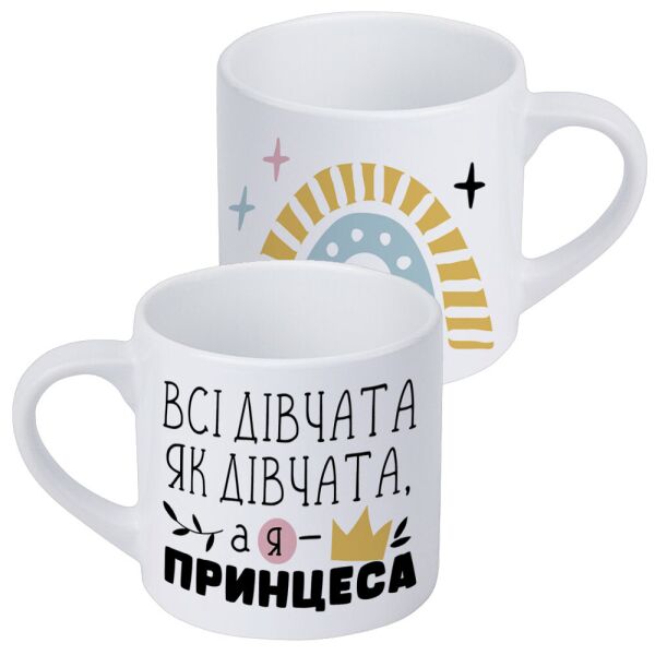 

Кружка маленькая Presentville Все девушки как девушки, а я - принцесса 170 мл