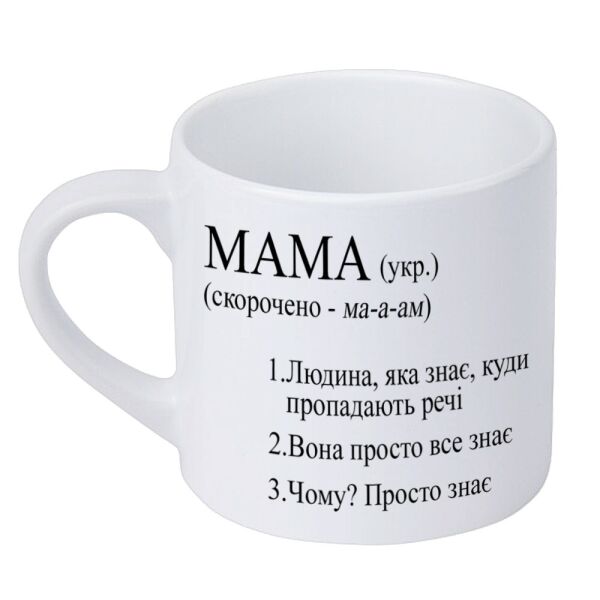 

Кружка маленькая Presentville Мама знає все 170 мл