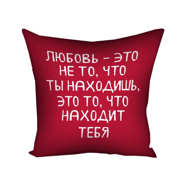 

Подушка с принтом Presentville Любов – это не то, что ты находишь, это то, что находит тебя 40x40 см
