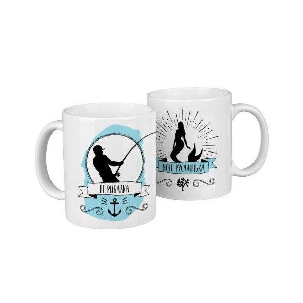 

Парные кружки Presentville Рыбалка и русалочка 330 мл