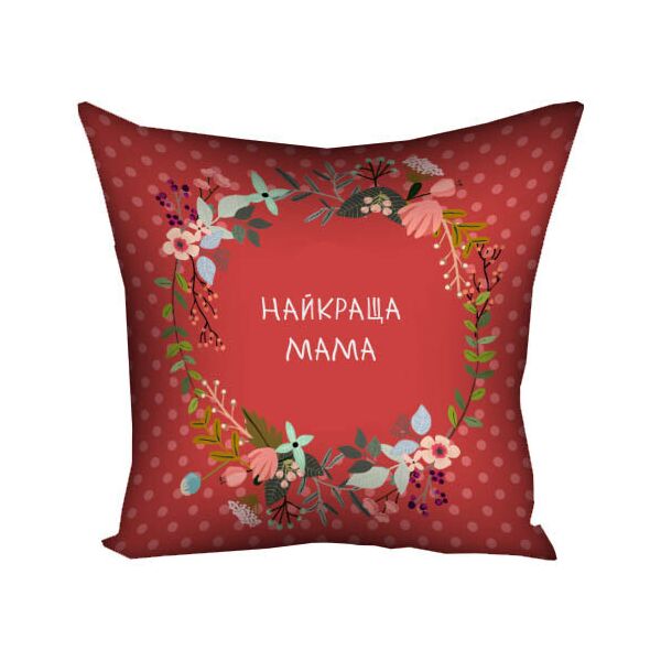 

Подушка с принтом Presentville Найкраща мама 40x40 см