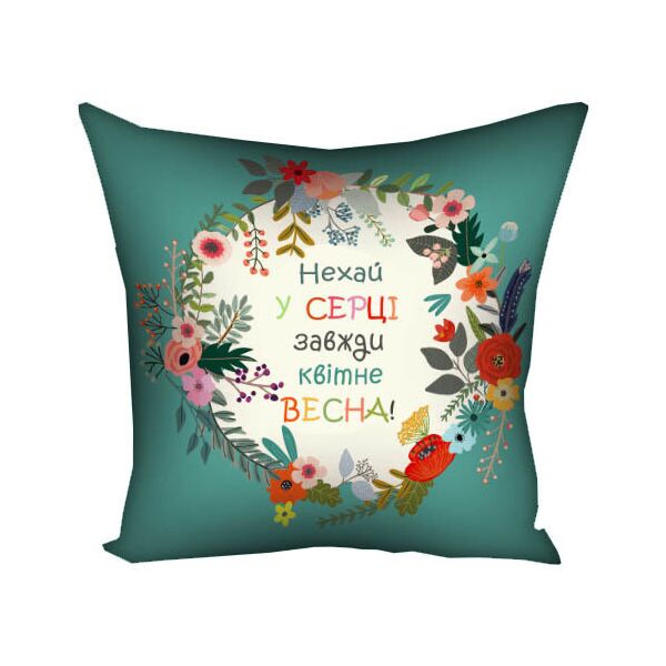 

Подушка с принтом Presentville Пусть в серце всегда цвете весна! 40x40 см