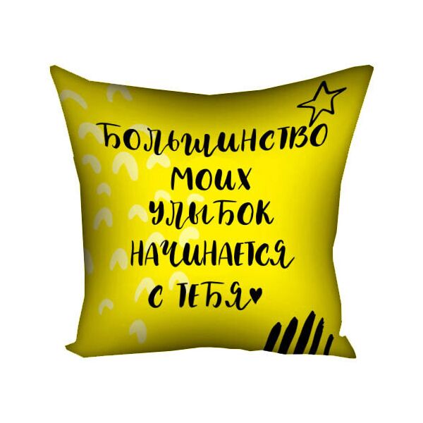 

Подушка с принтом Presentville Большинство моих улыбок начинается с тебя 40x40 см