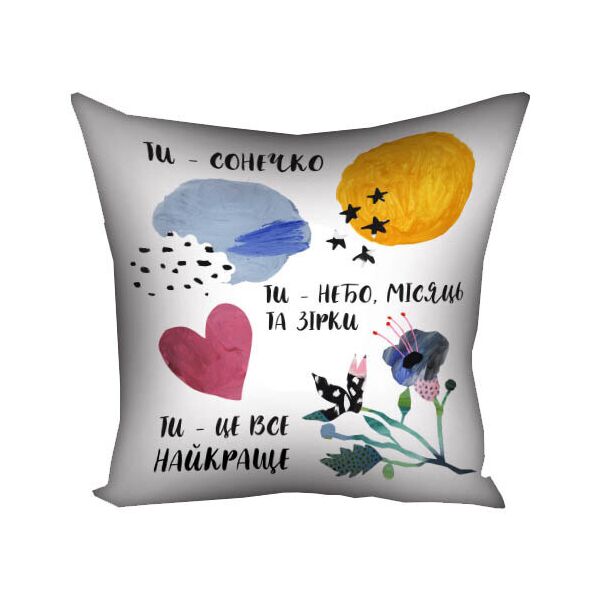 

Подушка с принтом Presentville Ти - сонечко, ти - небо 40x40 см
