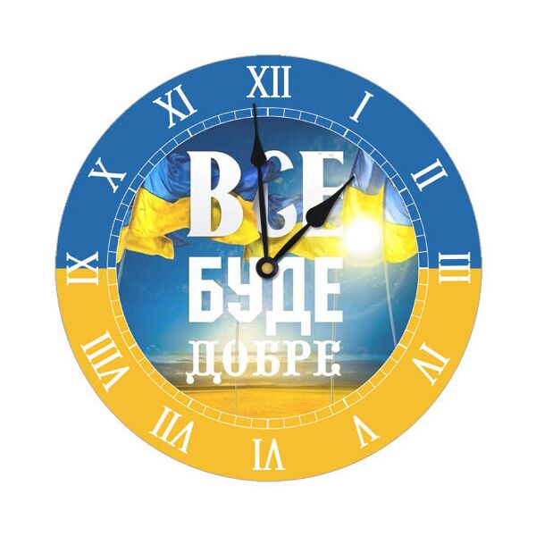 

Часы настенные круглые Presentville Все буде добре 36 см
